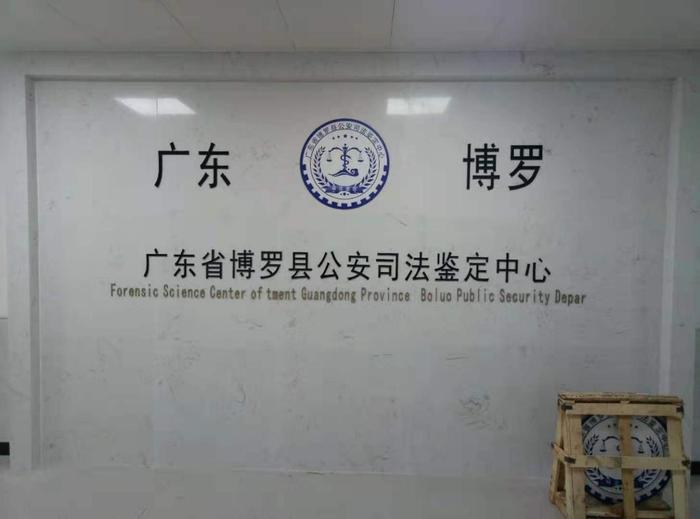 湘东博罗公安局新建业务技术用房刑侦技术室设施设备采购项目